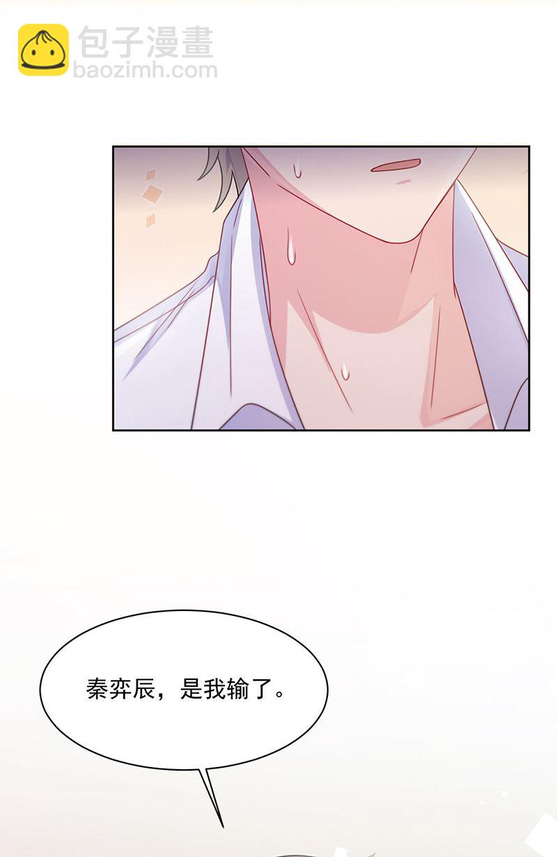 第242话 一辈子守护你(1/2)-第244话