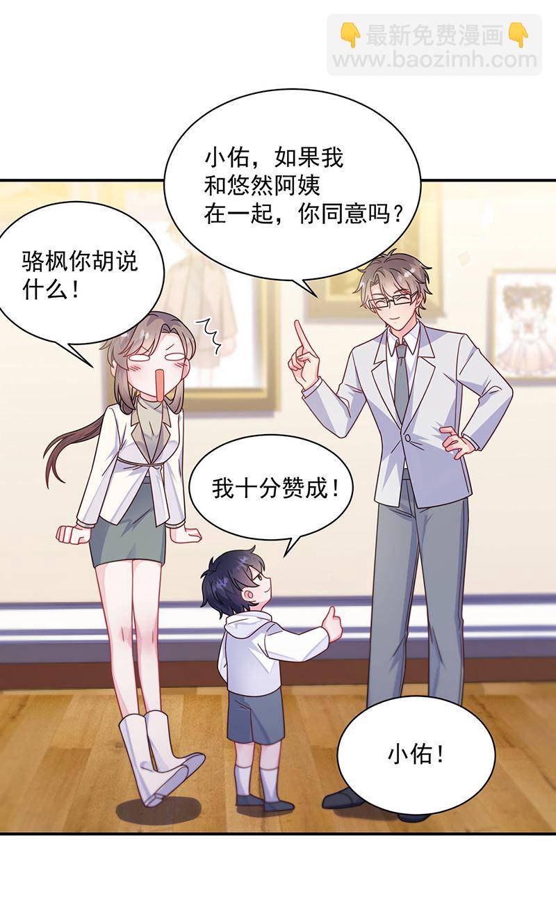 第244话 要个孩子(1/2)-第246话