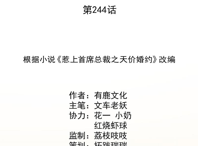 第244话 要个孩子(1/2)-第246话