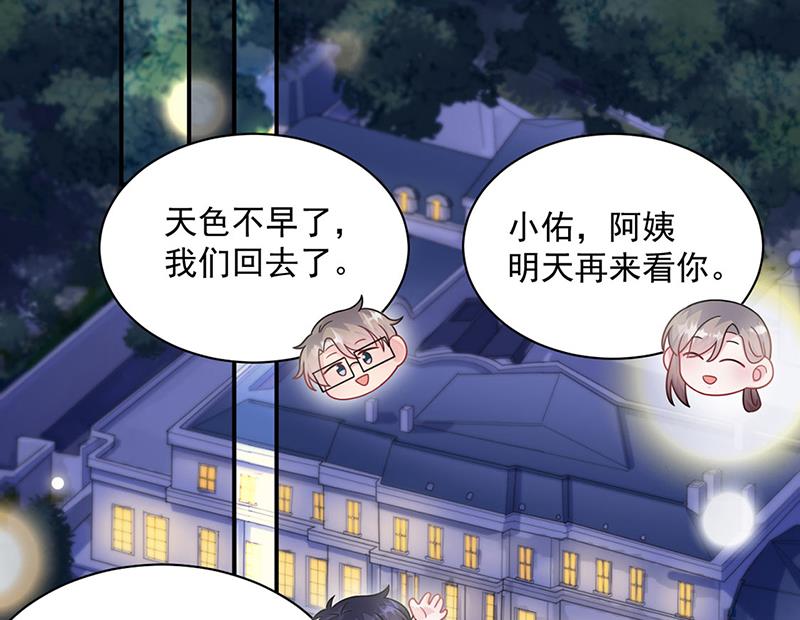 第244话 要个孩子(1/2)-第246话