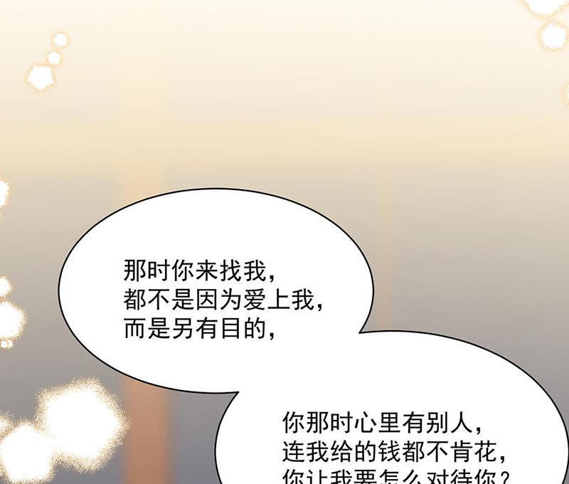 惹上首席BOSS之千金歸來 - 第244話 要個孩子(2/2) - 2