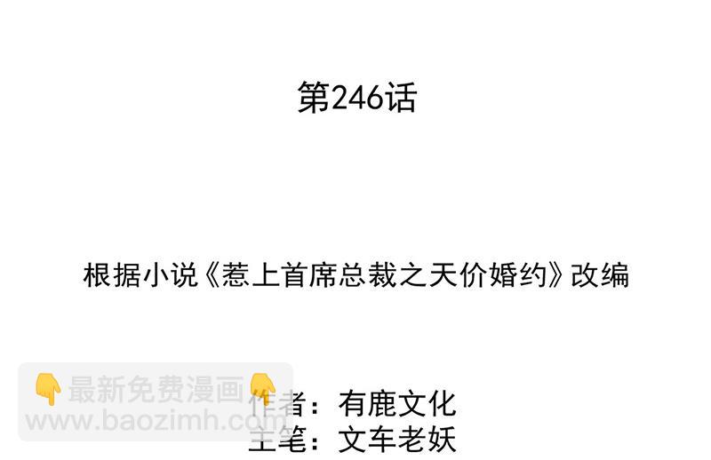 第246话 又将离开(1/2)-第248话