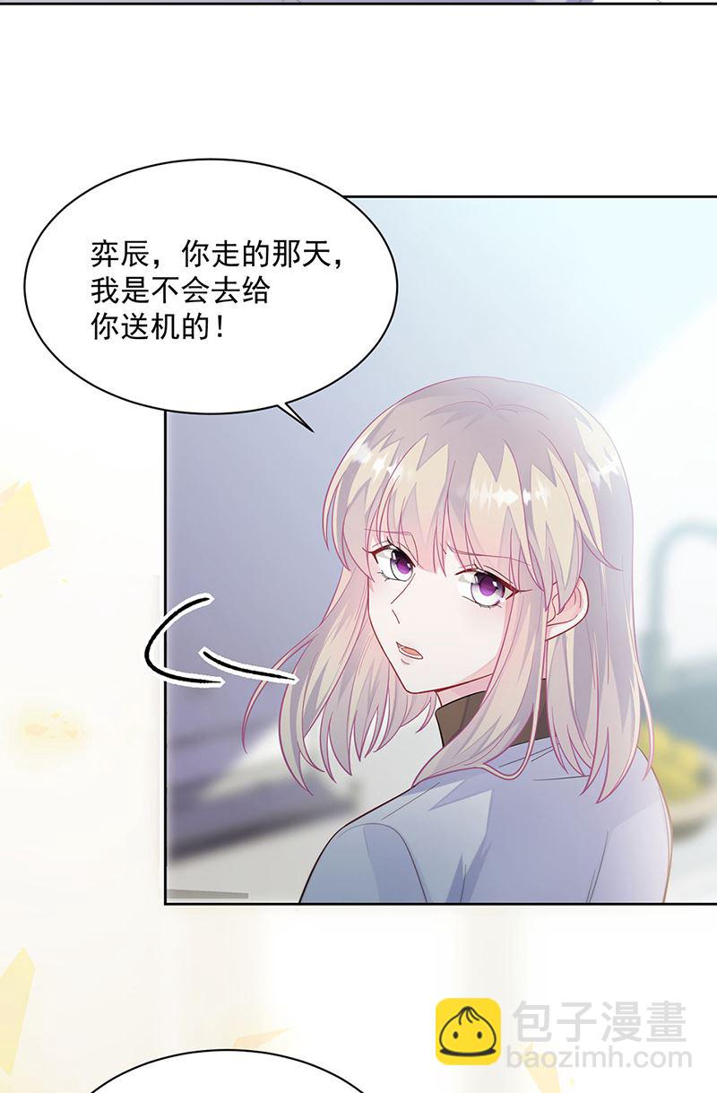 第248话 五年后(1/2)-第250话