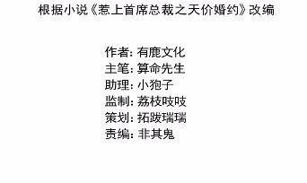 惹上首席BOSS之千金歸來 - 26(1/2) - 3