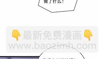 惹上首席BOSS之千金歸來 - 26(1/2) - 1