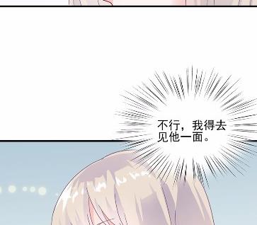 惹上首席BOSS之千金歸來 - 26(1/2) - 7