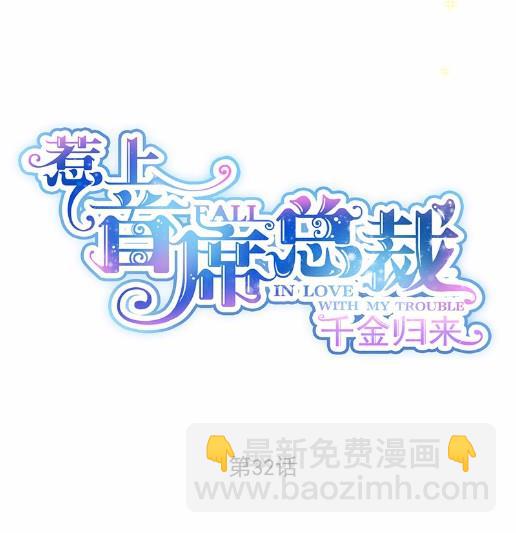 32(1/2)-第32话