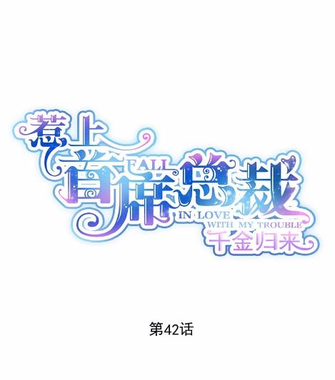 42(1/2)-第42话