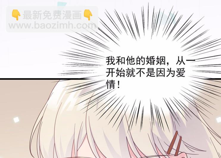 不要再纠缠我(1/2)-第46话