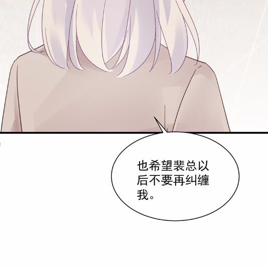 不要再纠缠我(1/2)-第46话