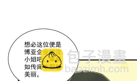 有点意思(1/2)-第48话