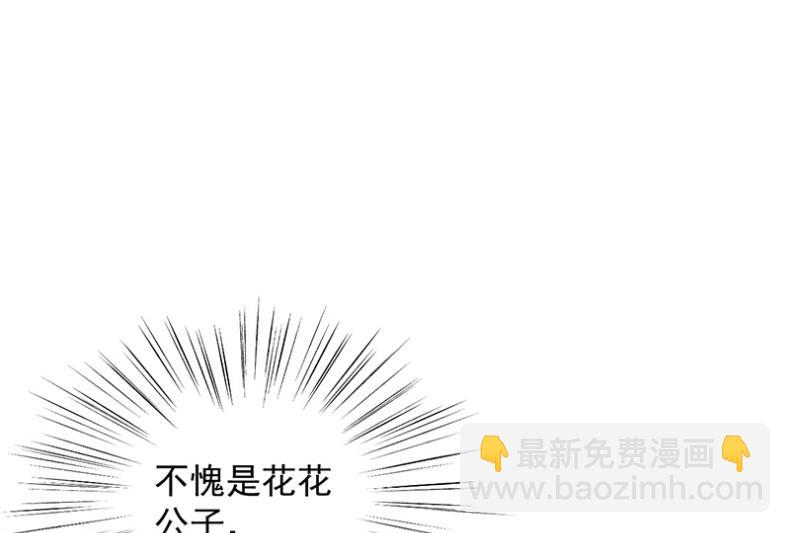 有点意思(1/2)-第48话