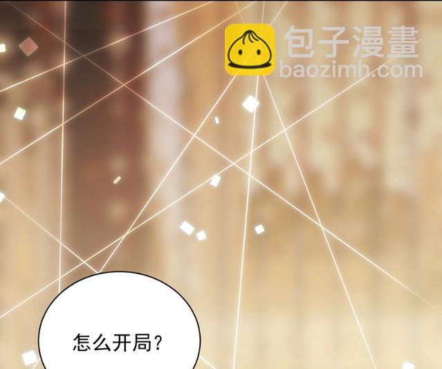 有点意思(1/2)-第48话