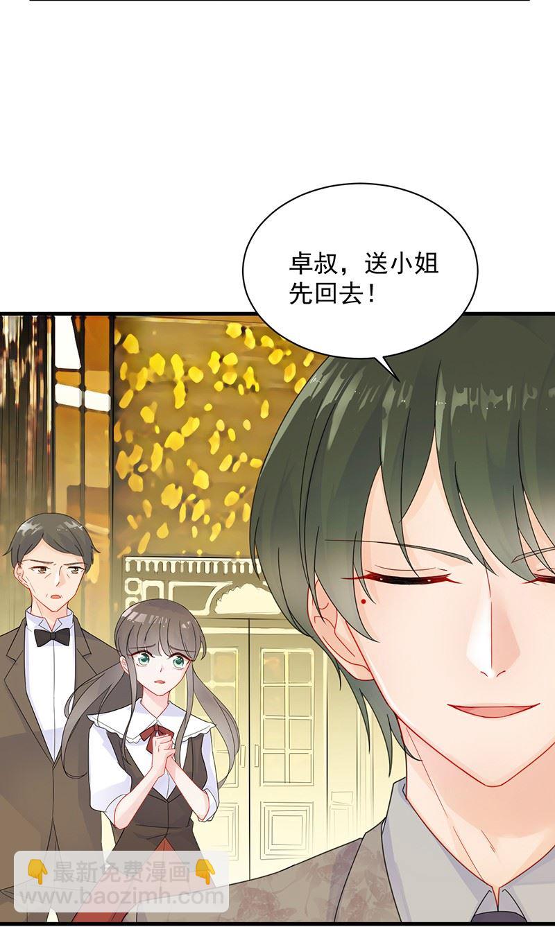 有点意思(1/2)-第48话