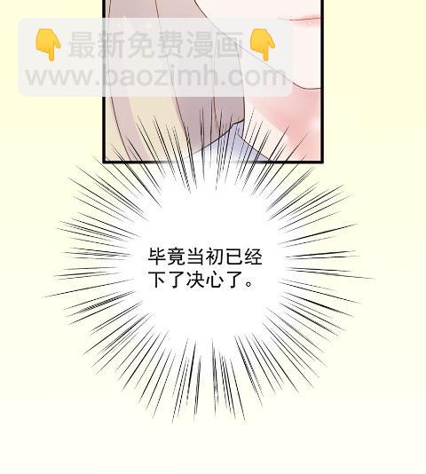 关心还是试探？(1/2)-第50话