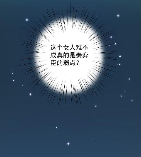 关心还是试探？(1/2)-第50话