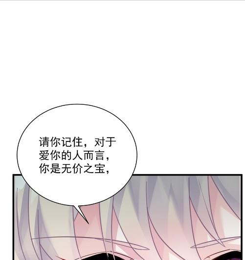 第一个朋友(1/2)-第56话