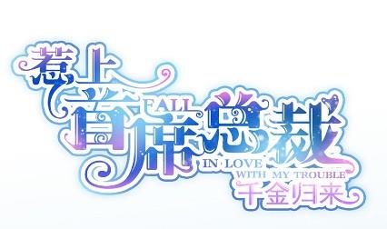 只剩演戏了吗(1/2)-第58话