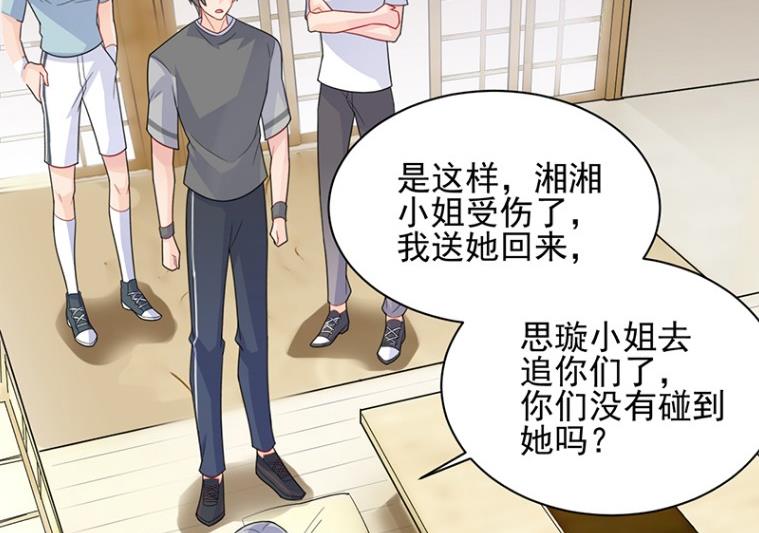 顾南勋不见了(1/2)-第64话