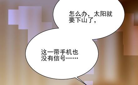 顾南勋不见了(1/2)-第64话