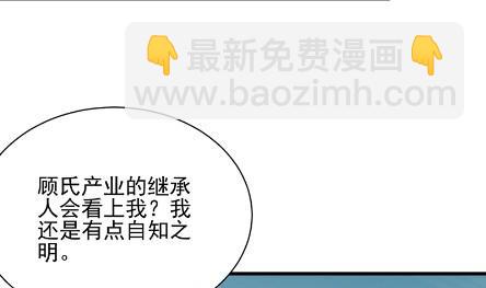 他来了(1/2)-第66话