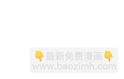 不会丢下你(1/2)-第68话