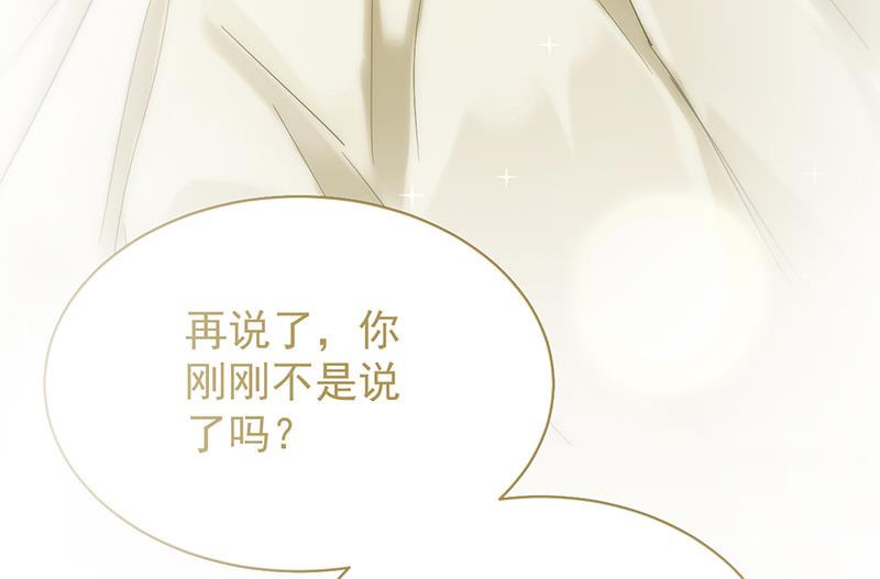 这场婚姻只是交易(1/2)-第70话