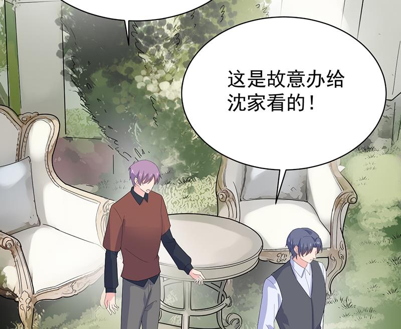 这场婚姻只是交易(1/2)-第70话