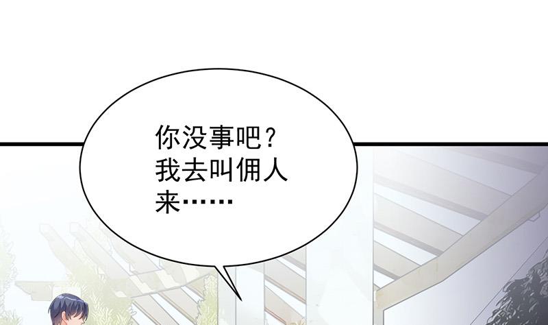 这场婚姻只是交易(1/2)-第70话