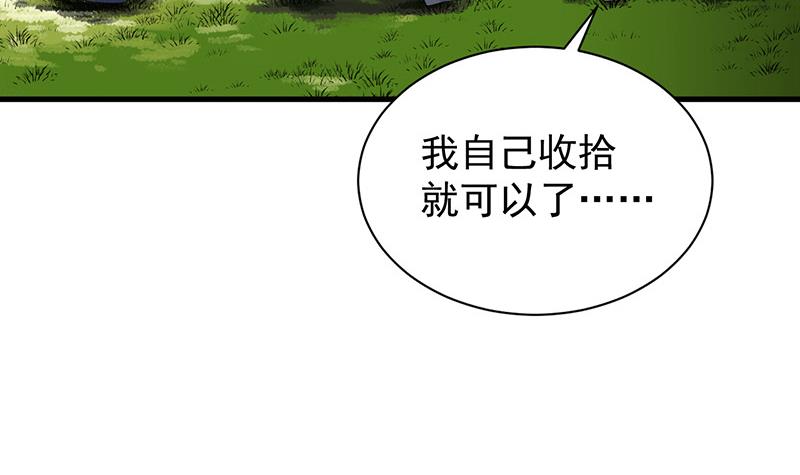 这场婚姻只是交易(1/2)-第70话