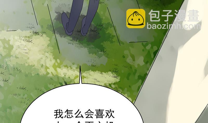 这场婚姻只是交易(1/2)-第70话