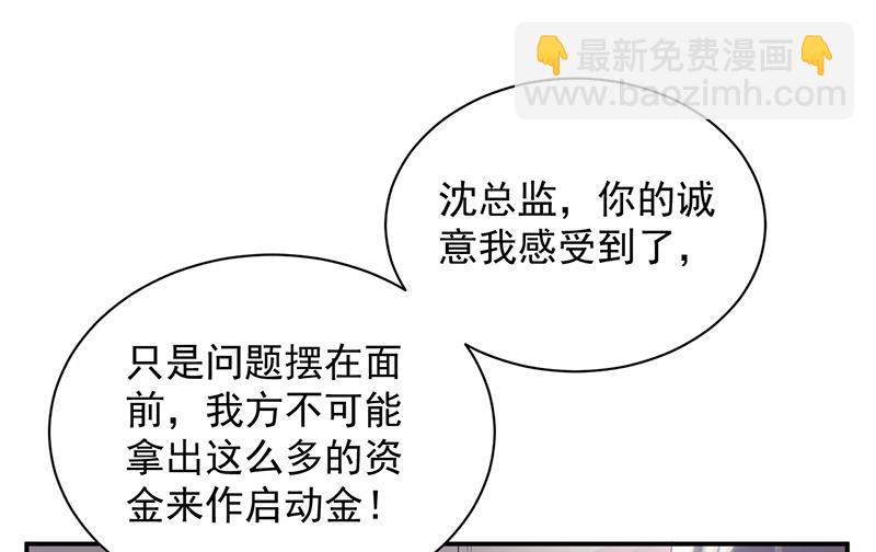 惹上首席BOSS之千金歸來 - 等你主動來求我！(2/2) - 6