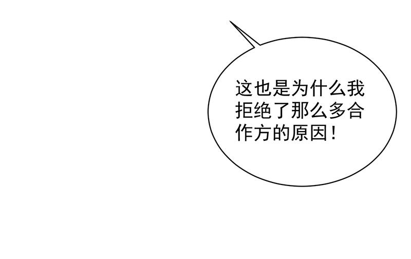 惹上首席BOSS之千金歸來 - 等你主動來求我！(2/2) - 2