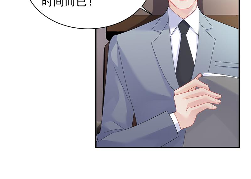 惹上首席BOSS之千金歸來 - 等你主動來求我！(2/2) - 4