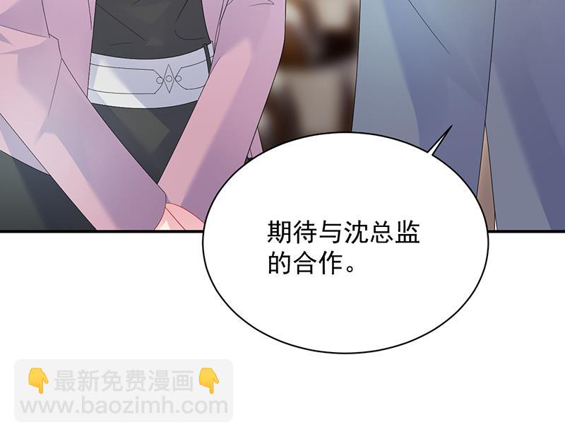 惹上首席BOSS之千金歸來 - 等你主動來求我！(2/2) - 2