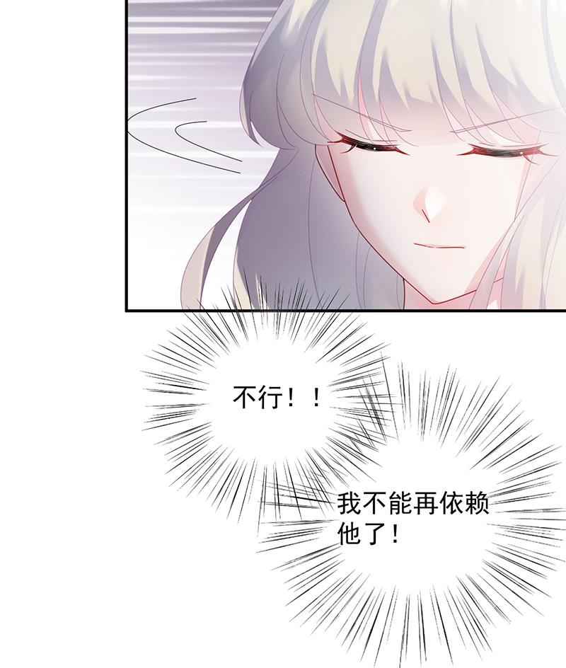 惹上首席BOSS之千金歸來 - 等你主動來求我！(2/2) - 2