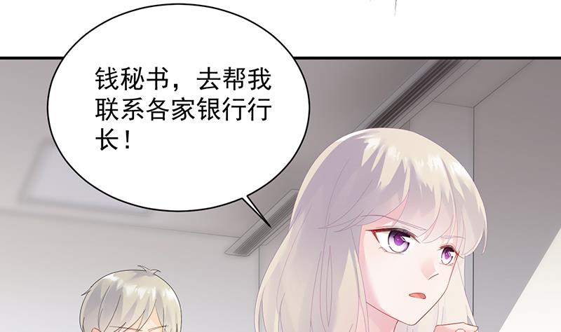 惹上首席BOSS之千金歸來 - 等你主動來求我！(2/2) - 3