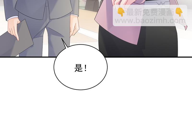 惹上首席BOSS之千金歸來 - 等你主動來求我！(2/2) - 5