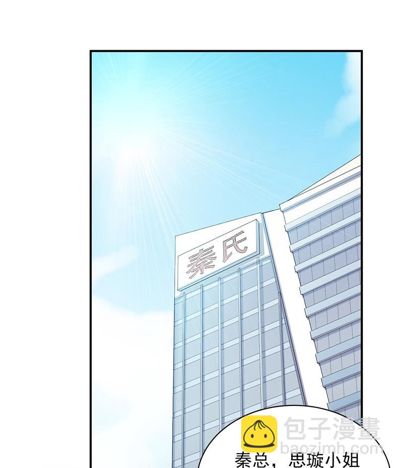 惹上首席BOSS之千金歸來 - 等你主動來求我！(2/2) - 3