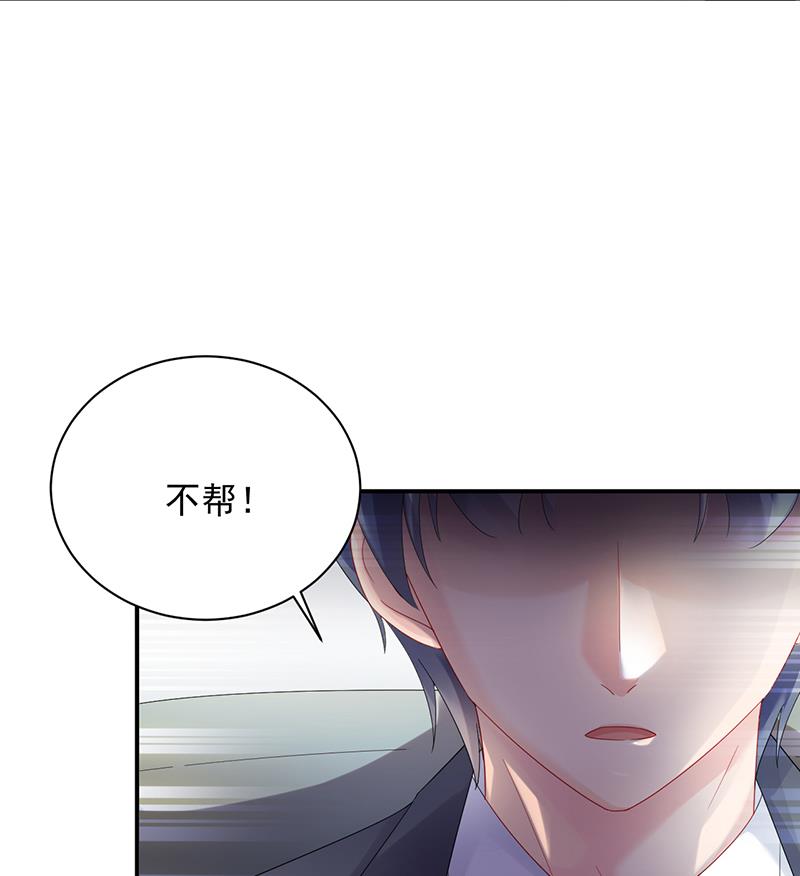 惹上首席BOSS之千金歸來 - 等你主動來求我！(2/2) - 6
