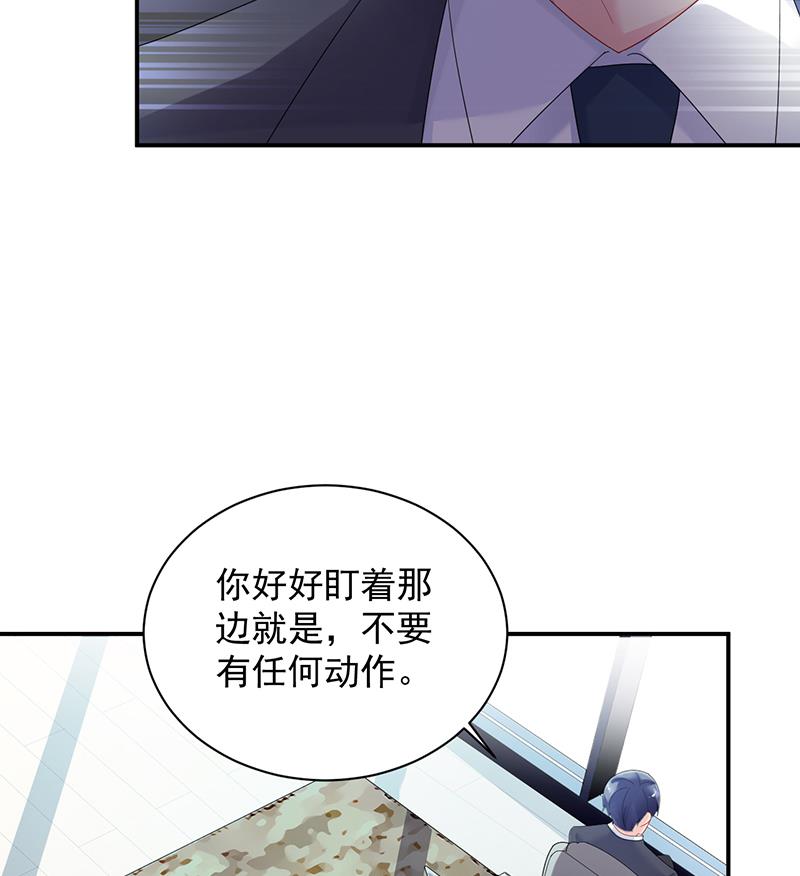惹上首席BOSS之千金歸來 - 等你主動來求我！(2/2) - 1