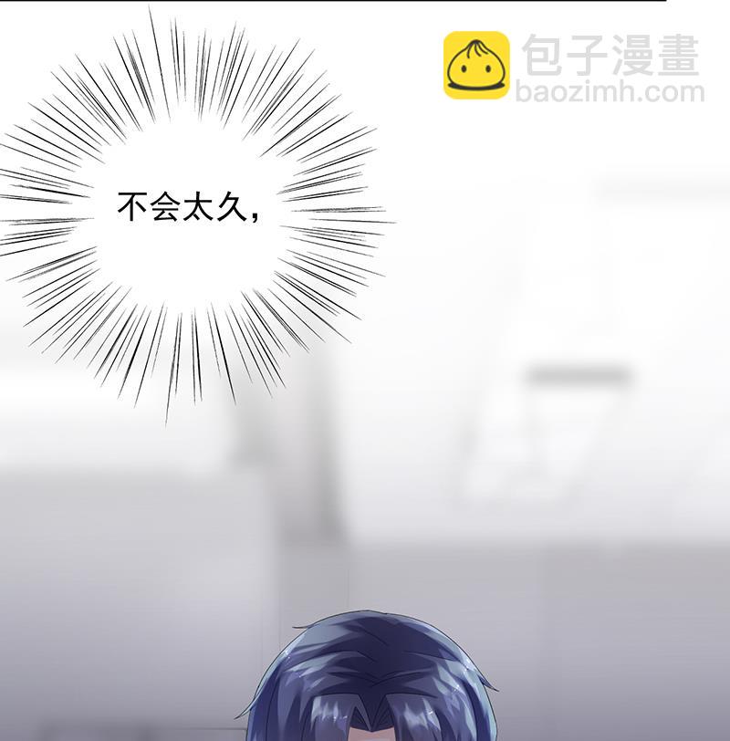 惹上首席BOSS之千金歸來 - 等你主動來求我！(2/2) - 3
