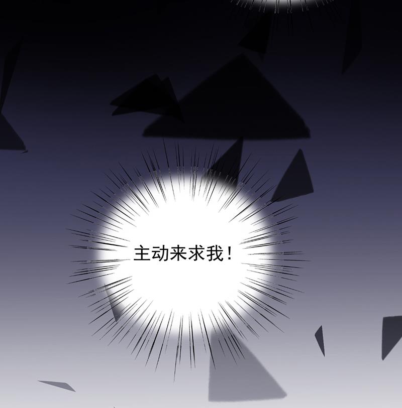 惹上首席BOSS之千金歸來 - 等你主動來求我！(2/2) - 5