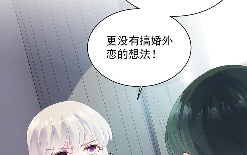 绝对不去找他！(1/2)-第76话