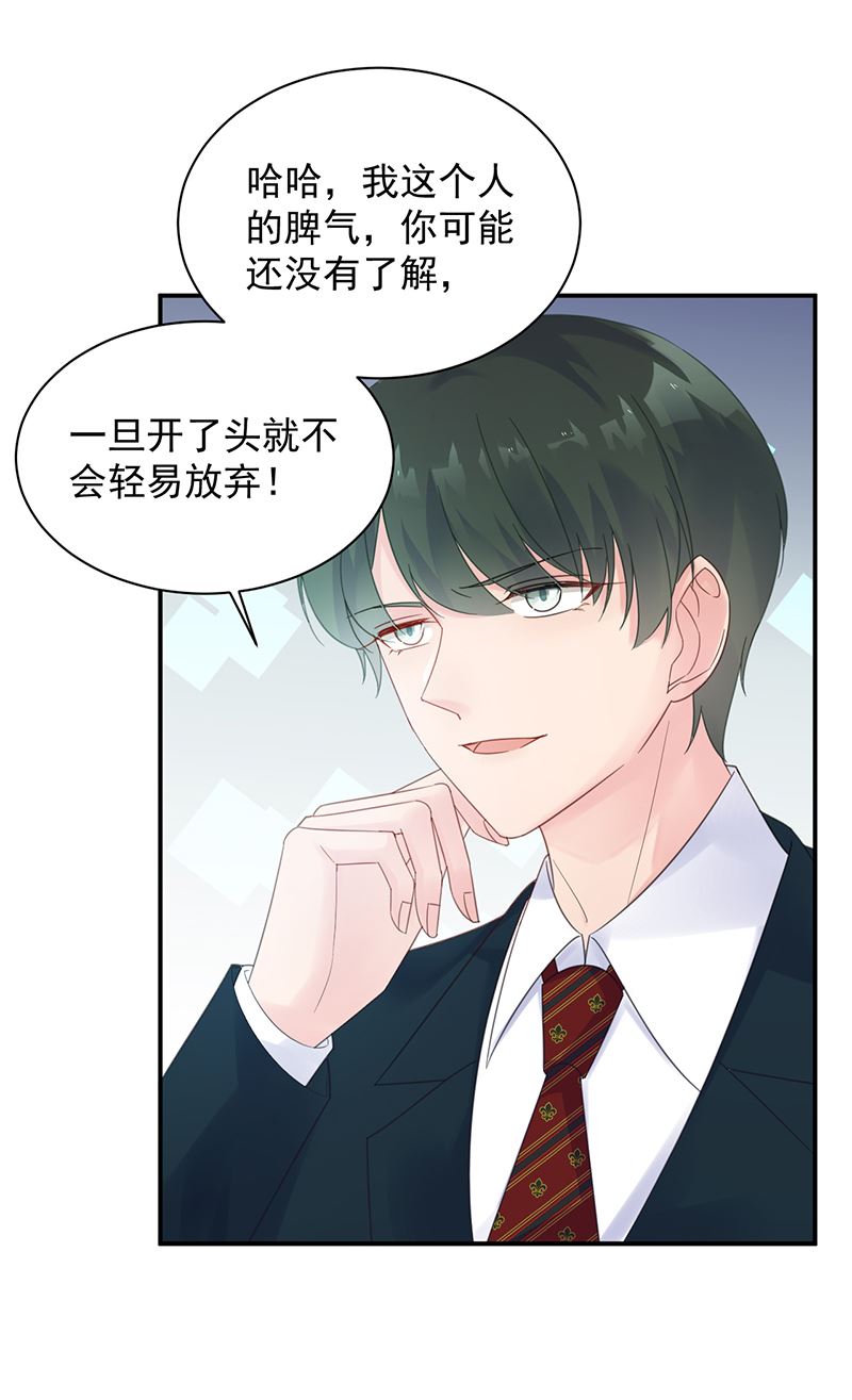 绝对不去找他！(1/2)-第76话