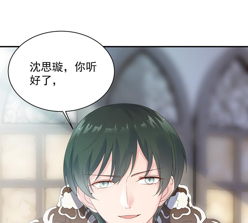 绝对不去找他！(1/2)-第76话