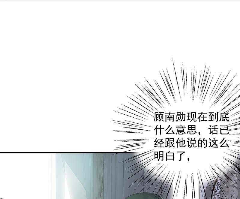 绝对不去找他！(1/2)-第76话