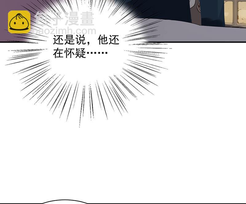 绝对不去找他！(1/2)-第76话