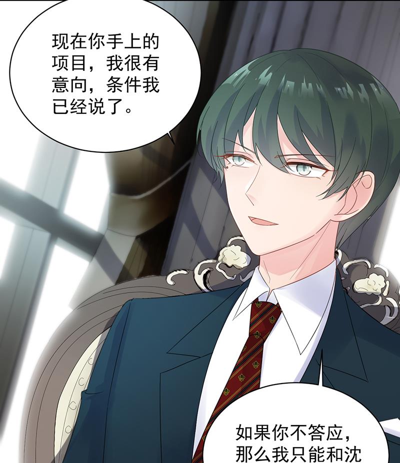 绝对不去找他！(1/2)-第76话