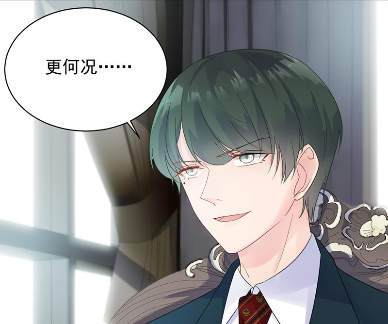 绝对不去找他！(1/2)-第76话